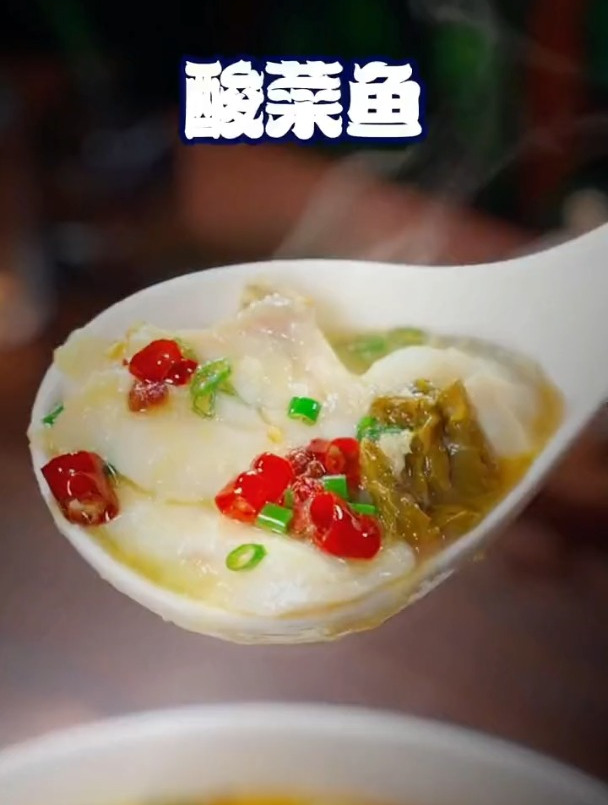 跟着视频学做菜 金汤酸菜鱼做法